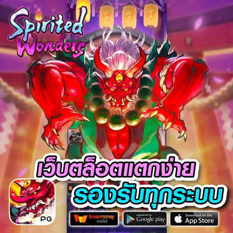 winber เครดิตฟรี
